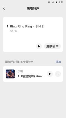 微信运动免费下载安装最新版下载-微信运动免费下载 v8.0.30下载 运行截图2