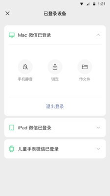 微信运动免费下载安装最新版下载-微信运动免费下载 v8.0.30下载 运行截图1