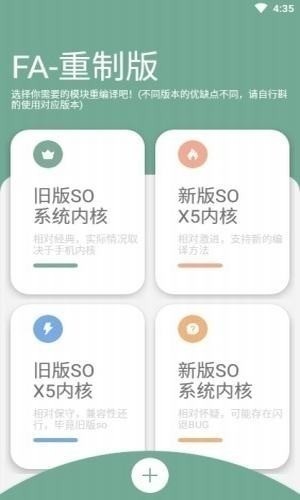 fusionapp最新版下载-fusionapp重制版下载 运行截图2