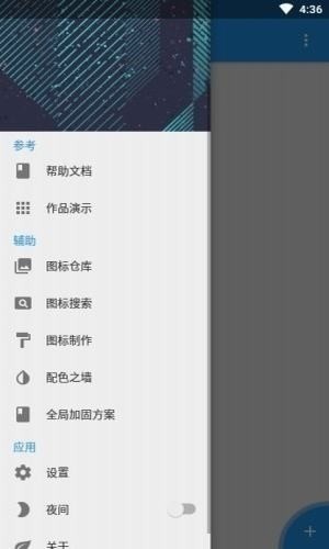 fusionapp最新版下载-fusionapp重制版下载 运行截图1