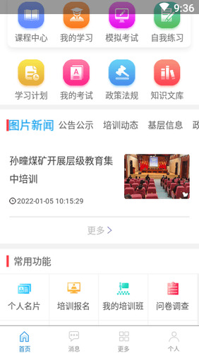 学习数据统计图表