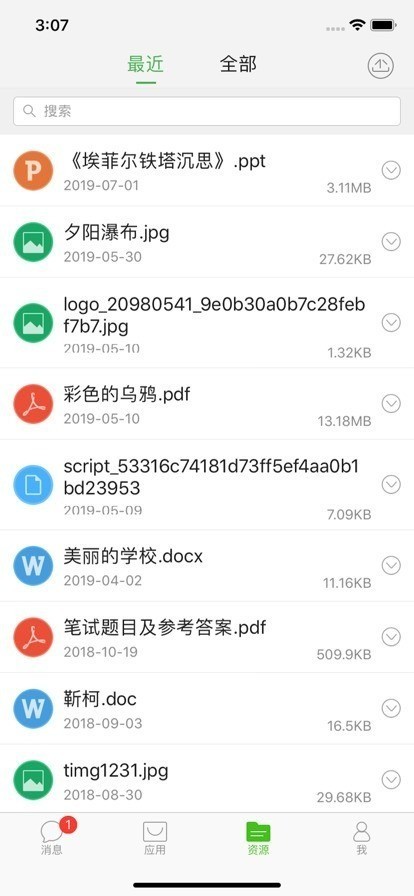 国家教育云平台免费课程app下载-国家教育云app官方下载安装 运行截图1