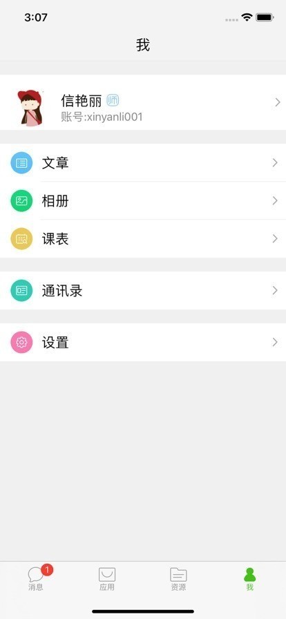 国家教育云平台免费课程app下载-国家教育云app官方下载安装 运行截图2