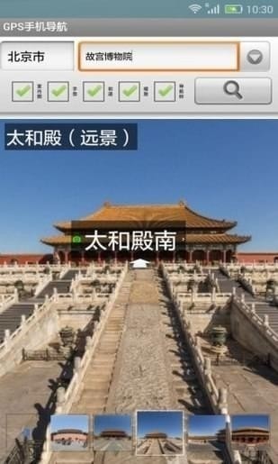 91卫图助手安卓手机版下载-91卫图助手最新版本下载 运行截图3