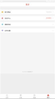 懂你漫画app下载-懂你漫画安卓版下载 运行截图1