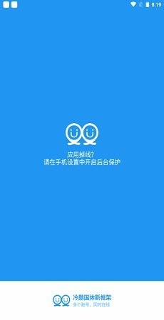 pubg框架最新版本下载-冷颜pubg最新通用框架下载 运行截图1