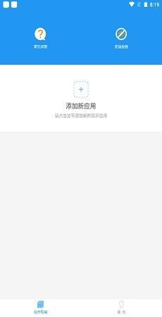 pubg框架最新版本下载-冷颜pubg最新通用框架下载 运行截图2
