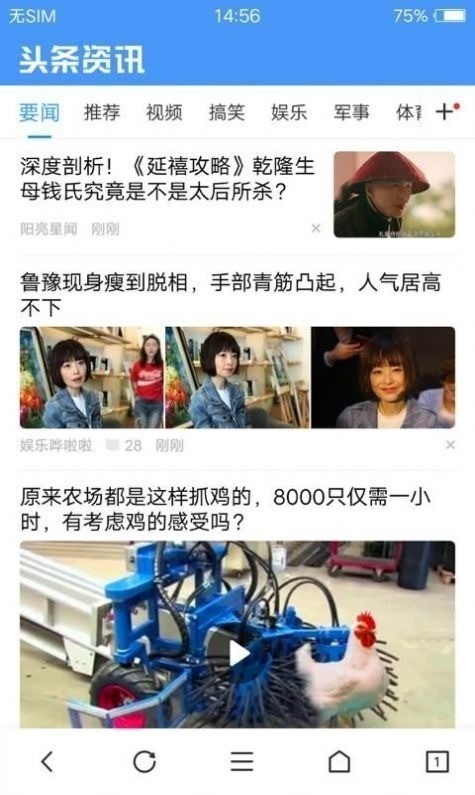 vivo浏览器2019旧版本下载-vivo浏览器安卓版旧版下载 运行截图2