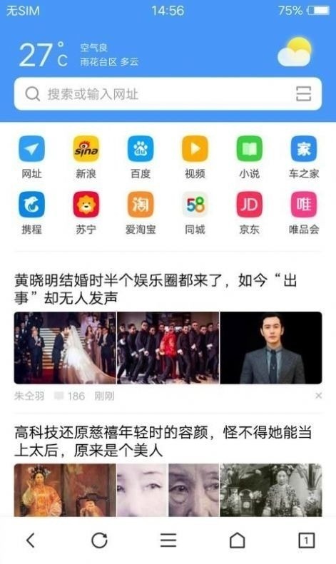vivo浏览器2019旧版本下载-vivo浏览器安卓版旧版下载 运行截图1