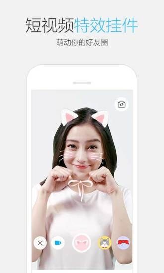 QQ2016界面截图