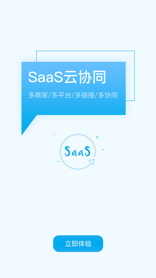 聚水潭ERP库存管理示意图