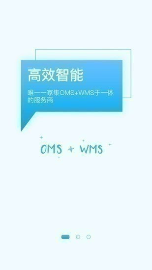 聚水潭erp手机版下载-聚水潭erp官方下载 运行截图1