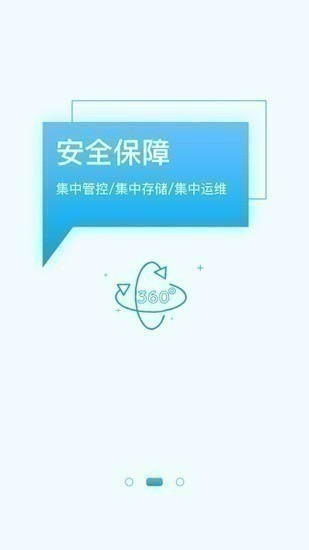 聚水潭erp手机版下载-聚水潭erp官方下载 运行截图2