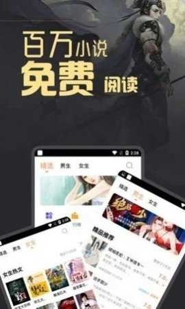 高嗨小说app下载-高嗨小说下载 运行截图2