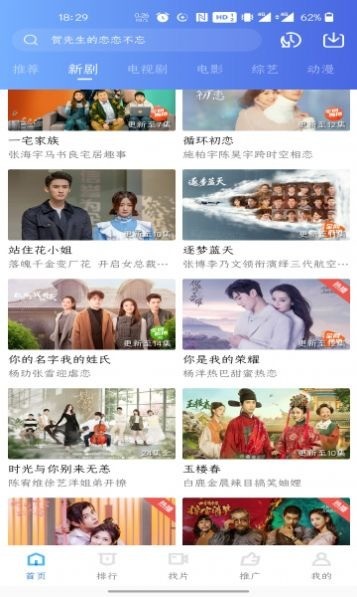 如如影视123下载-如如影视app2023最新版下载 运行截图2