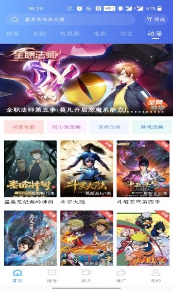 如如影视界面展示