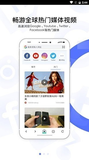 星速浏览器(永久免费)下载-星速浏览器无限速 v1.2.0下载 运行截图2