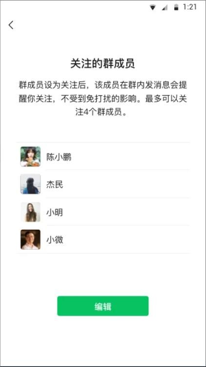 微信最新功能展示图 微信功能界面截图