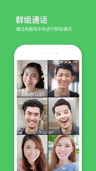line下载安卓版中文版-LINE官方版 v11.13.2下载 运行截图1