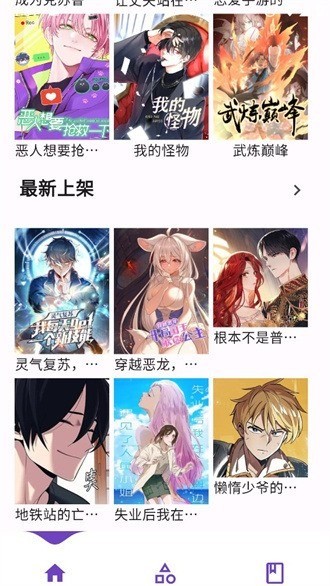 z漫画APP官方版下载最新版-z漫画2023最新版下载 运行截图3
