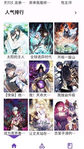 z漫画APP官方版下载最新版-z漫画2023最新版下载 运行截图1