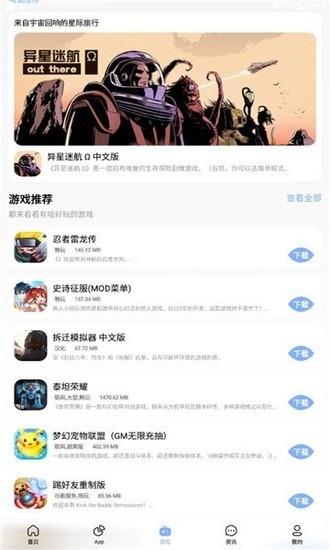 安心软件库最新版下载-安心软件库app v3.4.3下载 运行截图2