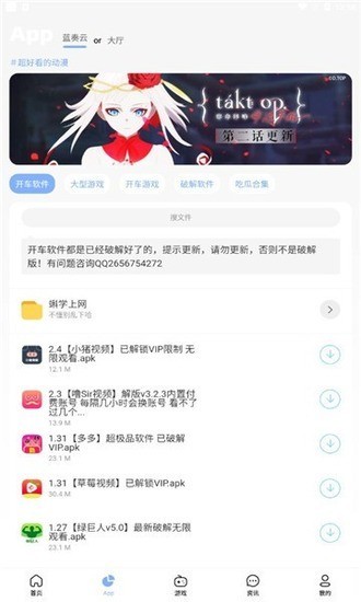 安心软件库最新版下载-安心软件库app v3.4.3下载 运行截图3
