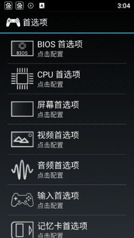 ps1模拟器安卓中文版2023最新版下载-ps1模拟器苹果手机版下载 运行截图2