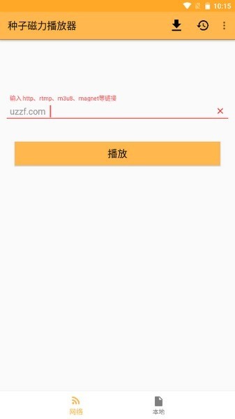 种子磁力播放器界面展示