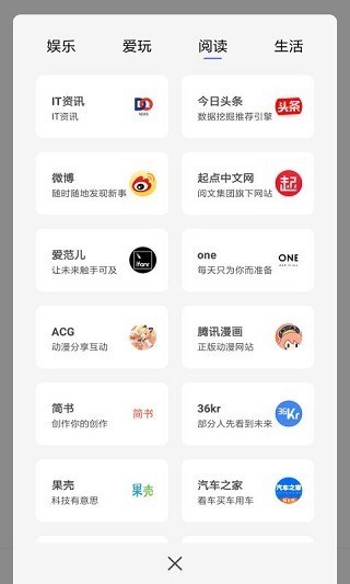 宙斯浏览器官方下载手机版下载-宙斯浏览器下载官网 运行截图1