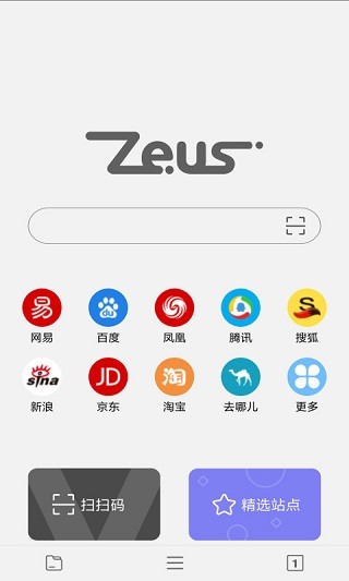 宙斯浏览器界面展示