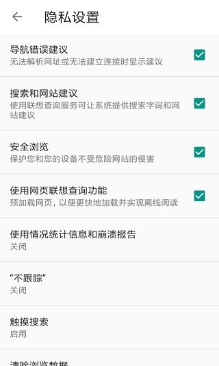 宙斯浏览器隐私保护