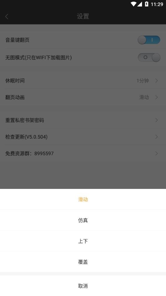 悦读免费阅读最新版下载-悦读免费小说老版本下载 运行截图1
