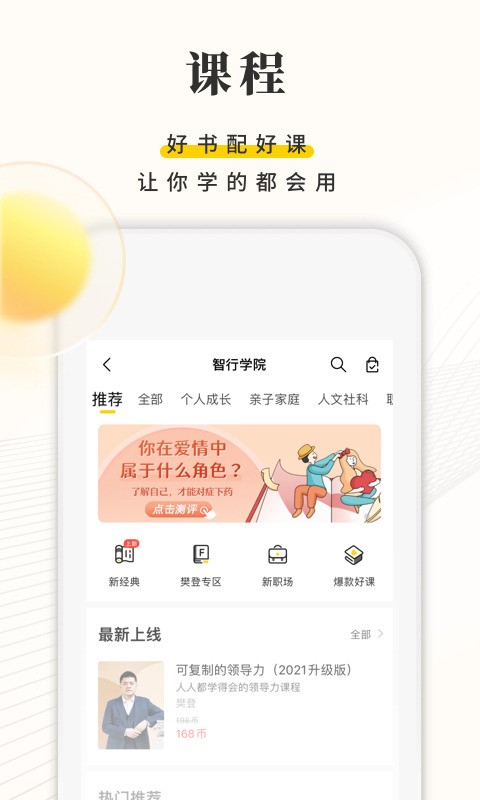 攀登阅读手机版下载-攀登阅读app软件下载 运行截图3