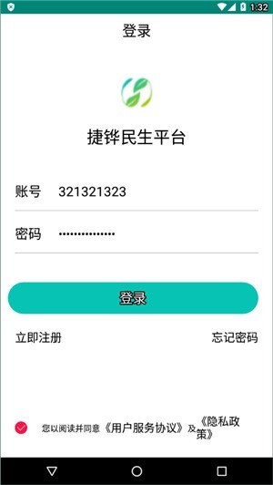 捷铧民生养老认证下载官方版石家庄-捷铧民生养老认证下载最新版本 运行截图1