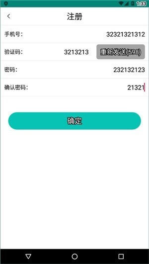 捷铧民生养老认证下载官方版石家庄-捷铧民生养老认证下载最新版本 运行截图3