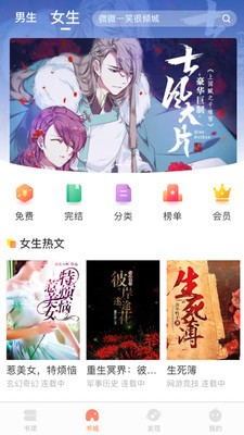 当书网手机版txt免费版下载-当书网手机版txt下载 运行截图3
