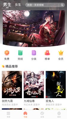 当书网手机版txt免费版下载-当书网手机版txt下载 运行截图1