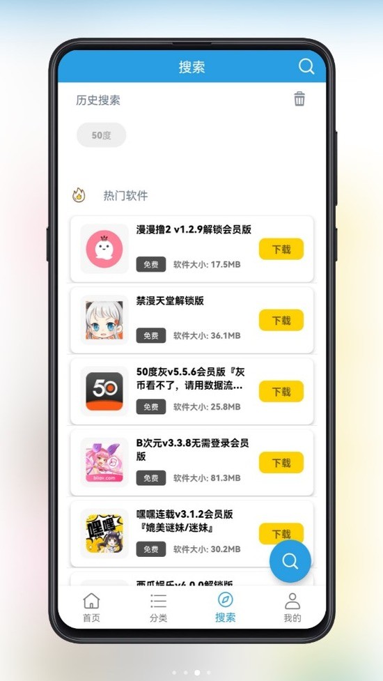 精品软件库界面展示