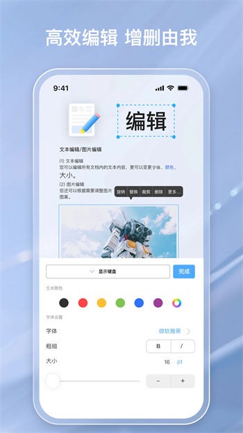 金闪PDF编码器手机版下载-金闪pdf旧版本 v1.5.5下载 运行截图1