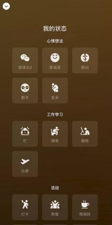 微信8.0.0旧版本下载安装-微信8.0.0旧版本官方版下载安装 运行截图2