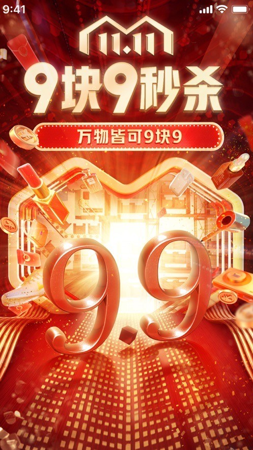 拼夕夕优惠券功能