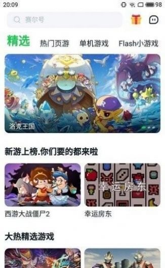 870游戏盒下载ios-870游戏盒子苹果版下载 运行截图3