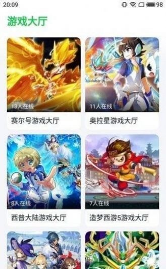 870游戏盒下载ios-870游戏盒子苹果版下载 运行截图2