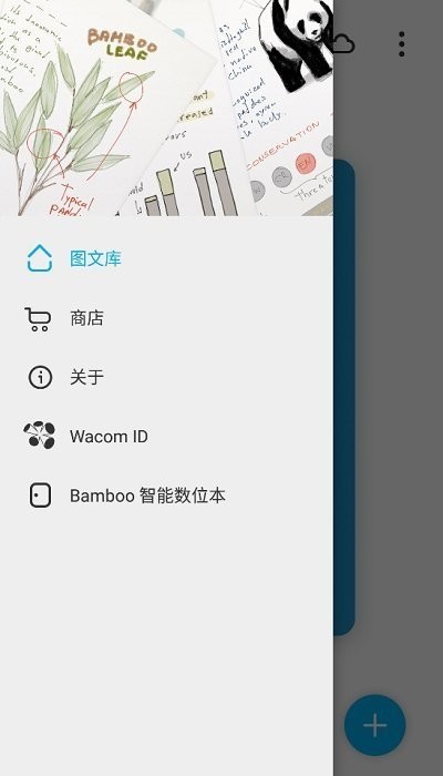 bamboopaper翻页相册下载-bamboopaper下载安卓版 运行截图2