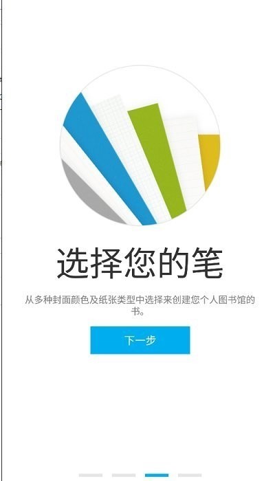 bamboopaper翻页相册下载-bamboopaper下载安卓版 运行截图1