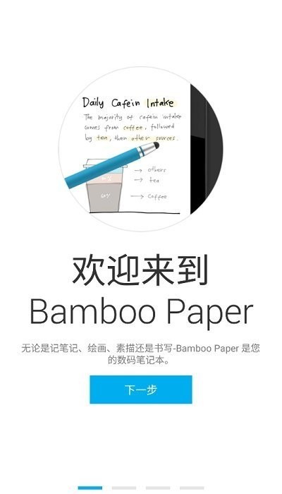 bamboopaper翻页相册下载-bamboopaper下载安卓版 运行截图3