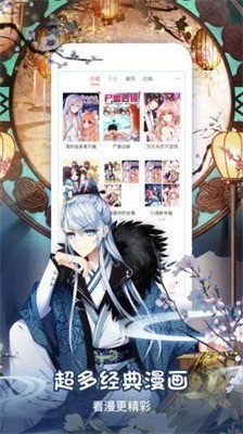 樱桃漫画app下载-樱桃漫画app免费安卓版下载 运行截图1