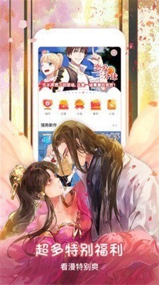 樱桃漫画app下载-樱桃漫画app免费安卓版下载 运行截图2