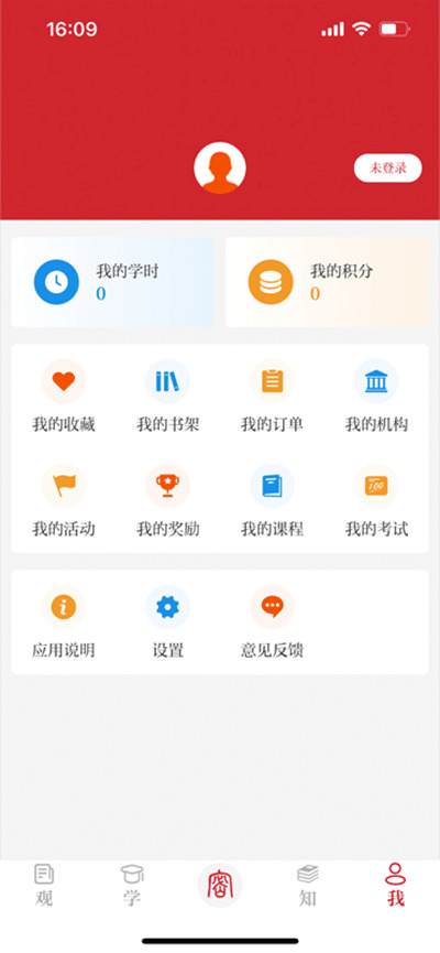 保密观app下载安装-保密观最新版本下载 运行截图1